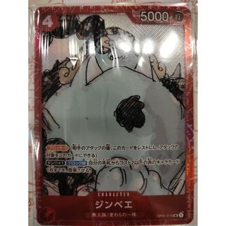 バンダイ(BANDAI)のone piece カード ジンベエ 麦わら海賊団(シングルカード)