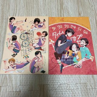 弱虫ペダル同人誌2冊＋おまけ(一般)