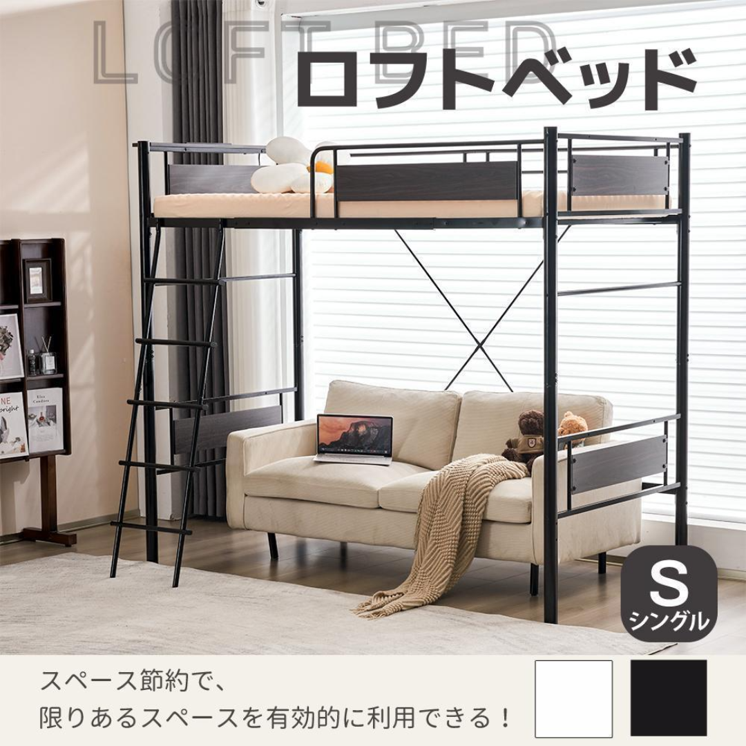 システムベット ロフトベッド 宮 シングル コンセント付き 耐震 システムベット ロフトベッド 宮 シングル コンセント付き 耐震