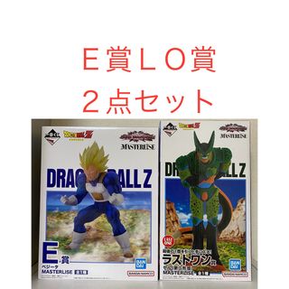 一番くじ ドラゴンボール VSオムニバスアメイジング Ｅ賞 ラストワン賞 ２点