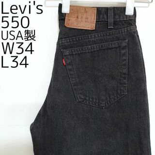 リーバイス(Levi's)のリーバイス550 W34 ブラックデニム 黒 USA製 90s パンツ 9377(デニム/ジーンズ)
