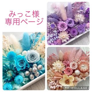 花材詰め合わせ No.031 花材セット ハーバリウム花材 プリザーブドフラワー(プリザーブドフラワー)