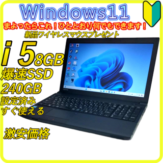 トウシバ(東芝)のSSD240GB⭐️8GB ノートパソコン windows11office756(ノートPC)