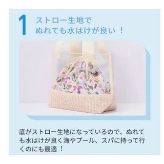 【新品未開封】 ドクターシーラボ スパバッグ オリジナル花柄 ノベルティ