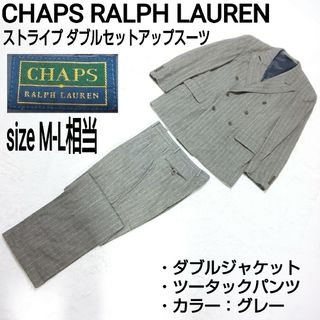 ラルフローレン(Ralph Lauren)のCHAPS RALPH LAUREN ストライプ ダブルセットアップスーツ(セットアップ)