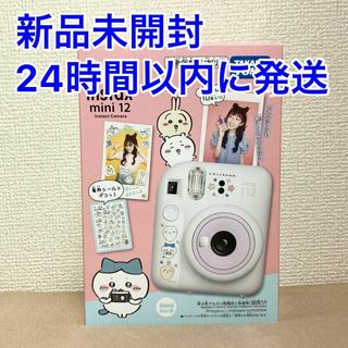 Takara Tomy - ちいかわ チェキ instax mini12 【新品未開封】