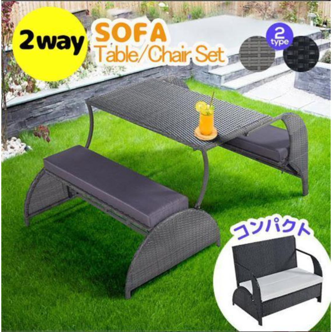 ガーデン テーブル セット ガーデンソファ 2way ラタン調 ガーデン テーブル セット ガーデンソファ 2way ラタン調