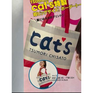 ツモリチサト(TSUMORI CHISATO)の新品　未開封　ツモリチサト　キャッツ　トートバッグ　猫(トートバッグ)