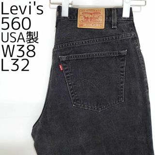 リーバイス(Levi's)のリーバイス560 W38 ブラックデニム 黒 USA製 00s ボトム 9373(デニム/ジーンズ)