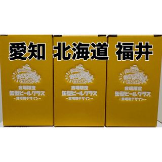 ケツメイシ会場限定缶型ビールグラス