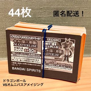 ドラゴンボール - 半券 ドラゴンボール 一番くじ ダブルチャンス 応募券 くじ券　セル　ラストワン