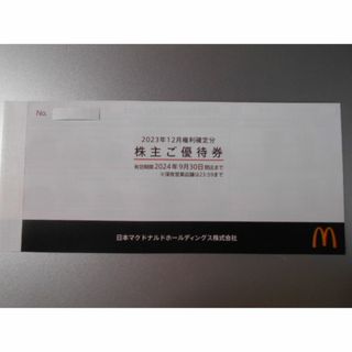 マクドナルド(マクドナルド)のマクドナルド　株主優待券　1冊(フード/ドリンク券)