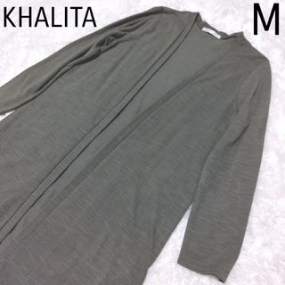 KHALITA ロング カーディガン カーキ M 無地