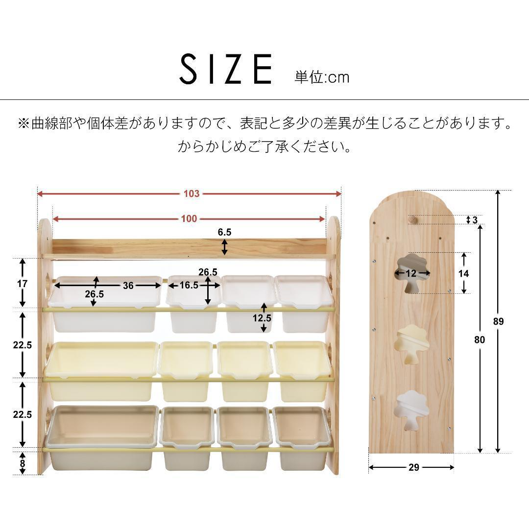 【新商品】おもちゃ収納ラック ラージサイズ 幅103cm 子ども用家具 木製 新商品】おもちゃ収納ラック ラージサイズ 幅103cm 子ども用家具