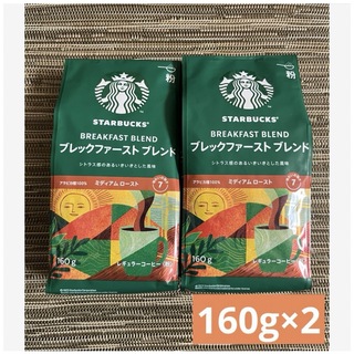 スターバックスコーヒー(Starbucks Coffee)の新品　未開封　スタバ　スターバックス ブレックファースト　160g×2袋(コーヒー)