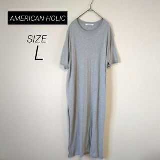 AMERICAN HOLIC - 【匿名配送】アメリカンホリック　レディース 半袖 マキシ丈 ワンピース　Lサイズ