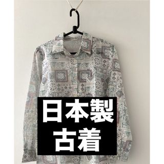 ★日本製★ 古着　レディース　透け感オシャレ　多分　XS〜Sくらい 総柄