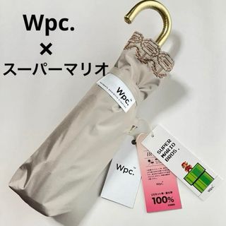 ダブルピーシー(Wpc.)の☆Wpc. 遮光 スーパーマリオブラザーズ 折りたたみ日傘☆ベージュ☆晴雨兼用☆(傘)