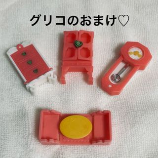 グリコ - グリコのおまけ① 昭和レトロ　ピンクの家具セット