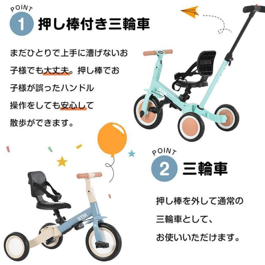 子供用三輪車 4in1新色 三輪車のりもの 押し棒付き 自転車 子供用三輪車 4in1新色 三輪車のりもの 押し棒付き 自転車