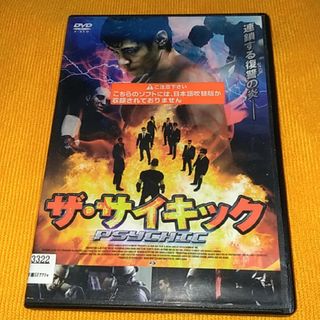 ザ・サイキック　覚醒の賢者 DVD(外国映画)