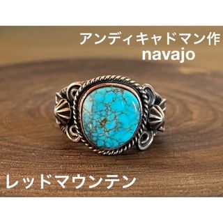 極上レッドマウンテンターコイズ　リング　インディアンジュエリー　navajo(リング(指輪))