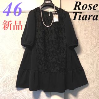 ローズティアラ(Rose Tiara)の46大きいサイズ　ローズティアラ　新品♡3Dレースティアードチュニックワンピース(ひざ丈ワンピース)