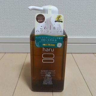 【新品】【新品・未開封】 haru kurokami スカルプ 400ml(スカルプケア)