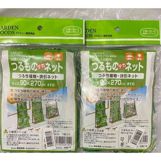 園芸用品  つるものデカネット 2袋