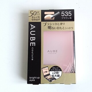 AUBE couture - オーブ クチュール ブライトアップアイズ