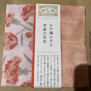 ナカガワマサシチショウテン(中川政七商店)の中川政七商店   かや織ふきん　季節の花色　カーネーション  かや織ふきん(ハンカチ)