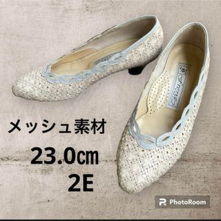 メッシュ パンプス アイボリー  23.0㎝ 2E(ハイヒール/パンプス)