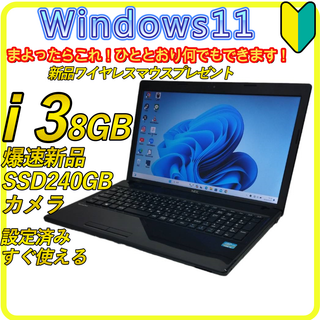 NEC - 新品SSD240⭐️8GB ノートパソコン windows11office763