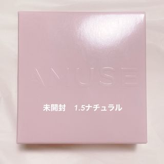 未使用 匿名配送 AMUSE アミューズ クッションファンデ(ファンデーション)