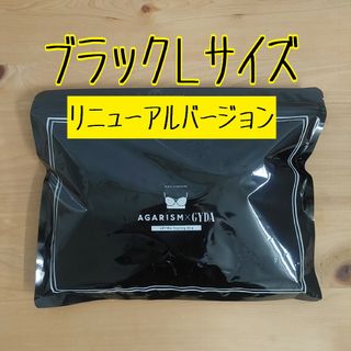 ジェイダ(GYDA)のＬサイズ▲新品▼アップミースタイリングブラ▲AGARISM×GYDA▼ナイトブラ(その他)