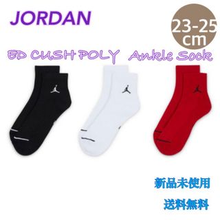 ジョーダン(Jordan Brand（NIKE）)のJORDAN ジョーダン エブリデイ アンクルソックス 3足 23-25マルチ(ソックス)