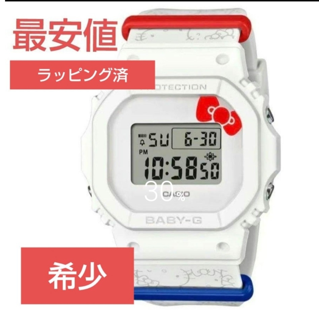 ハローキティとコラボレーションした“BABY-G” | CASIO|サンリオ ハローキティとコラボレーションした“BABY-G” | CASIO|サンリオ