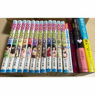 シュウエイシャ(集英社)の恋愛本 心理学 いちご100% セット販売(ファッション/美容)