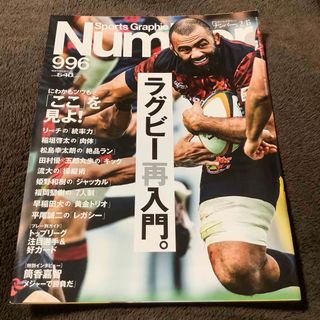 ブンゲイシュンジュウ(文藝春秋)のSports Graphic Number (スポーツ・グラフィック ナンバー)(趣味/スポーツ)