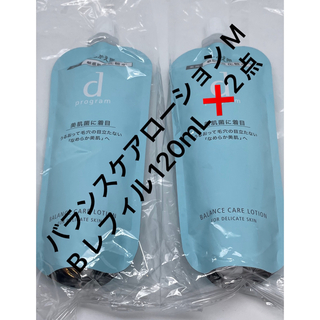 ディープログラム(d program)のｄプログラム バランスケア　ローションMB レフィル120mL ×2点(化粧水/ローション)