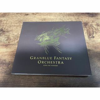 CD「グランブルーファンタジーGRANBLUE FANTASYオーケストラ」●(ゲーム音楽)