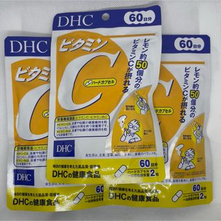 DHC - ビタミンC  DHC ハードカプセル 60日 120粒×3袋 サプリ 180日分