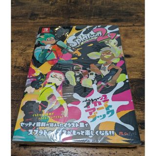 ニンテンドウ(任天堂)の【新品】スプラトゥーン２イカすアートブック【未開封】(アート/エンタメ)