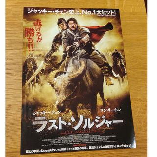 映画チラシ(その他)