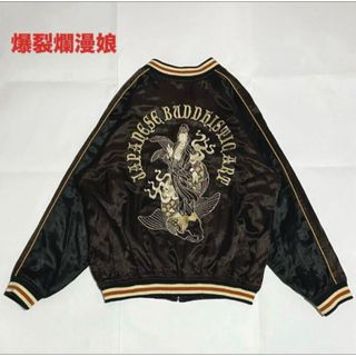 爆裂爛漫娘 スカジャン リバーシブル 黒・グレー 別珍 歌舞伎 爆裂爛漫娘 スカジャン リバーシブル 黒・グレー 別珍 歌舞伎