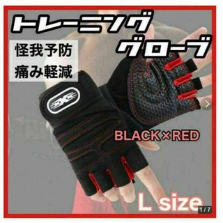 Mサイズ トレーニンググローブ パワーグリップ 筋トレ ジム 赤＆黒(トレーニング用品)