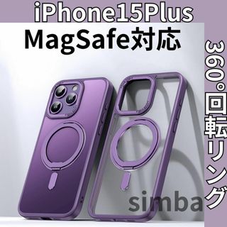 iPhone15Plus　ケース　パープル磁気360°回転リング　MagSafe(iPhoneケース)