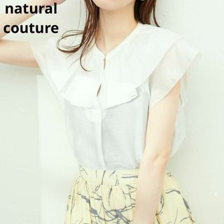 ナチュラルクチュール(natural couture)のタグ付き 美品 ナチュラルクチュール タックフリル ブラウス シアー(シャツ/ブラウス(半袖/袖なし))