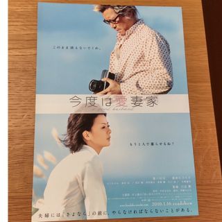 映画チラシ(その他)