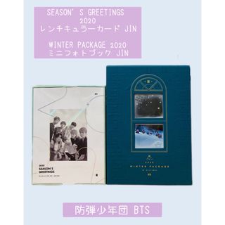 ボウダンショウネンダン(防弾少年団(BTS))の☆BTS☆SEASON’S GREETINGS&WINTER PACKAGE(アイドル)